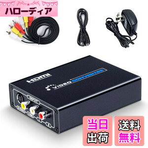 �y���������zELEVIEW �R���|�W�b�g/S�[�q to HDMI �ϊ��� 1080p�Ή� Composite 3RCA AV/S-Video �R���o�[�^�[ �r�f�I�ϊ��� �A�i���O�f����HDMI�� ���g���Q�[���@ �Z�K �T�^�[��/SFC/N64/PS2�ȂǑΉ� S�[�q�P�[