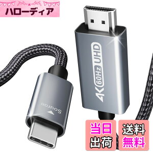 �y���������zBENFEI USB Type C HDMI �ϊ��P�[�u�� 0.9m �A���~�V�F���A�i�C�����u���C�h �y4K@60Hz UHD�f���o�́zThunderbolt 3/4 �݊� iPhone 15 Pro/Max, MacBook Pro/Air 2023, iPad Pro, iMac, S23, XPS 17