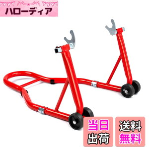 �y���������zDonext �o�C�N�X�^���h ���A �����e�i���X�X�^���h ��֗p �����p �ω׏d340kg 750LBS �L���X�^�[�t�� U�^ ���b�h