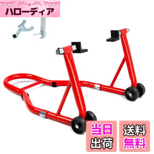 �y���������zDonext �o�C�N�X�^���h ���A �����e�i���X�X�^���h ��֗p �����p �ω׏d340kg 750LBS �L���X�^�[�t�� L�^��U�^2��ޕt�� ���b�h
