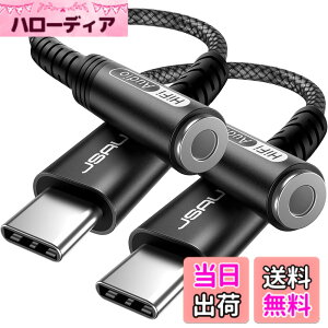 �y���������zJSAUX �^�C�vc �C���z���W���b�N 2�{�Z�b�g USB Type C to 3.5mm���X�^ �w�b�h�z���W���b�N �A�_�v�^�[ USB C - Aux�I�[�f�B�I�h���O���P�[�u���R�[�h Pixel 4 3 2 XL Samsung Galaxy S20 Ultra Z Flip S2
