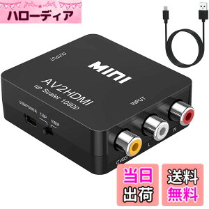 �y���������zSUGURE RCA to HDMI �ϊ��R���o�[�^�[ AV to HDMI �R���|�W�b�g 1080P �����o�͉� USB���d �e���rVHS VCR DVD�Ȃǂ̌݊��� hdmi���T�|�[�g���鋌���e���r�l�b�g���[�N�Z�b�g�g�b�v�{�b�N�X Xbox