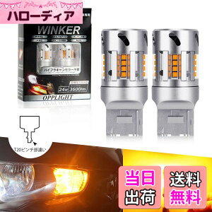 �y���������zT20 �s���`���Ⴂ LED �E�B���J�[ OPPLIGHT�ŐV�^ �X�[�p�[�L�����Z���[ �E�B���J�[�o���u �A���o�[ t20 �s���` �Ⴂ WY21W WX3x16d ��p�t�@������ �n�C�t���h�~ ��R���� LED�E�B���J�[
