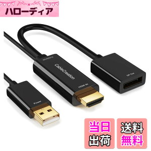 �y���������zHDMI to DisplayPort�A�_�v�^, CableCreation USB�[�d�|�[�g�t��4Kx2K@60Hz HDMI �I�X to DP ���X�A�_�v�^ VESA�f���A�����[�hDisplayPort1.2 HDMI 1.4�ɏ��� �R���o�[�^�[ Xbox One�K�p
