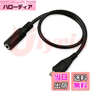 �y���������zUlyris Micro USB��3.5mm�X�e���I�~�j�v���O�ɕϊ� ����/���y �o�͕ϊ��A�_�v�^ �� �}�C�N��USB�I�X To 3.5mm���X �I�[�f�B�I�P�[�u���R�[�h