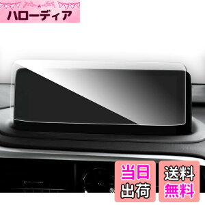 �y���������zruiya �����K���X ���N�T�XRX RX300 RX450h RX450hL ��p �J�[�i�r �ی�t�B���� 12.3�C���` ����h�~ 9H �L�Y�h�~ �J�X�^���p�[�c