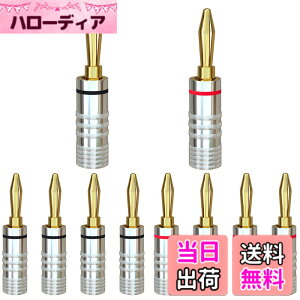�y���������zCleqee 24K�����b�L 8�{�Z�b�g �o�i�i�v���O �X�s�[�J�[�P�[�u���R�l�N�^�[ �˂����ݎ� ���͂񂾒[�q �I�[�f�B�I�W���b�N�R�l�N�^ �X�s�[�J�[���C���[�p �X�s�[�J�[�v���O