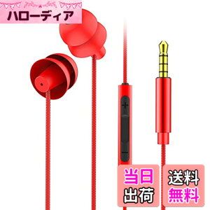 �y���������zprendre �C���z�� �Q�Ȃ��� �ɂ��Ȃ� �V���R�� 3.5mm �L�� �}�C�N���� �����R���t�� �_�炩�� �X�}�[�g�t�H�� ���y �ʘb �i���b�h�j PR-SLEEPHONE-RD