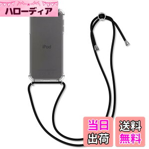 �y���������zkwmobile Apple iPod Touch 6G / 7G (6��ځE7���)�Ή� �P�[�X - �N���A�P�[�X �V�����_�[ �X�g���b�v�t �����h�~ TPU - ����/���F