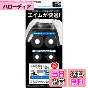 �y���������zPS5�R���g���[���p�A�^�b�`�����g�w�G�C�~���O�����O5�x - PS5