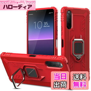 �y���������zPelanty for Xperia 10 II �P�[�X �����O SO-41A SOV43 �w�ʃJ�o�[ �l�CTPU �A�[�}�[�J�o�[ �ϏՌ� ���u���X�^���h�@�\ �\�j�[ �G�N�X�y���A10ii so41a �X�}�z�P�[�X 360°��] �ԍڃz���_�[�Ή�