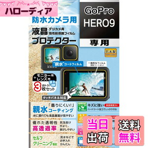 �y���������zKenko �t���ی�t�B���� �t���v���e�N�^�[ �e���^�C�v GoPro HERO9�p �h�܃R�[�e�B���O �����Y�p�ی�t�B�����t KLP-GPH9