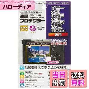 �y���������z�P���R�[(Kenko) �t���ی�t�B���� �t���v���e�N�^�[ SONY ��7C/��7SIII/��9II/��7RIV/��7III�p ���{�� KLP-SA7C