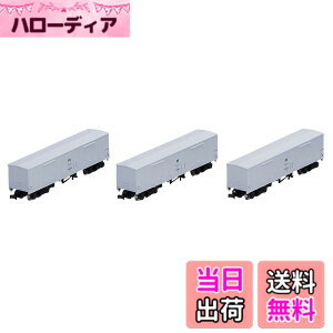 �y���������zTOMIX N�Q�[�W ���T10000�n�ݎ� �Ƃт����E������ �����Z�b�g 3�� 98724 �S���͌^ �ݎ�