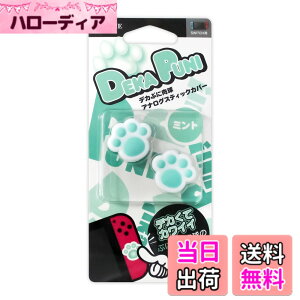 �y���������z�A���[�� Switch/Switch Lite�p �f�J�Ղ� �A�i���O�X�e�B�b�N�J�o�[ �ɂ����イ Ver �L�@EL���f���Ή� �ӏ��o�^�� �W���C�R�� �ی� ���킢�� ���� �L�Y�h�~ ���쐫 �~���g ALG-NSDPAM