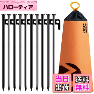�y���������zOUTDOORMASTER�e���g�y�O 30cm 10�{�Z�b�g ���Y�f�|�� �h�����[�ܕt�� �h�K �J�`�I���d���h�� �^�[�v�y�O �b���y�O �d���y ���n ���n �A�E�g�h�A �e���g �o�R �L�����v ���@�\ �݉c�p