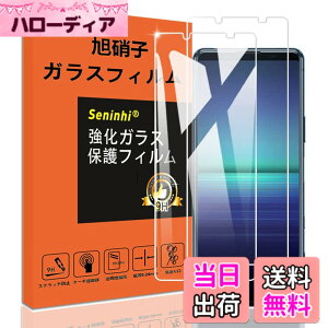 �y���������z�y2���Z�b�g�z�Ή� Sony Xperia5iii / Xperia5ii �K���X�t�B���� XQ-BQ42 SO-52A SOG02 Xperia 5 ii ���p Xperia5 iii �t�B���� �����K���X �ی�t�B���� �t�� �K���X �P�[�X �y3D Touch�Ή� �d�x9H ����0.
