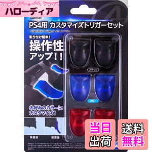 �y���������zPS4�p�J�X�^�}�C�Y�g���K�[�Z�b�g