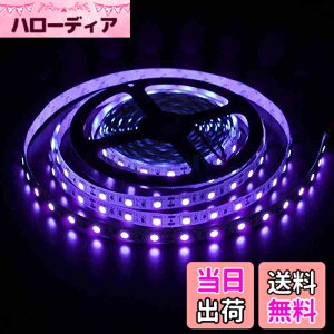 �y���������ziNextStation �u���b�N���C�g ���O�� USB�� DC5V �ؒf�\ 2m 60LEDs/m SMD5050 LED�e�[�v���C�g �{�f�B�y�C���g �p�[�e�B�[ �n���E�B�� ���� UV���C�g 395~415nm�y�h���z