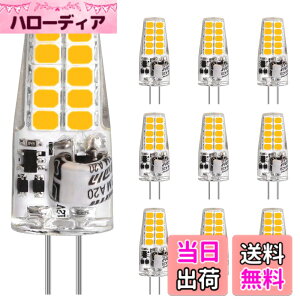 �y���������zLEDGLE G4���� led�d�� 3.5W �d���F2700K �n���Q��35W���� 350���[���� AC/DC 12V�K�p 20LED�r�[�Y �񒲌� �S�����L�z�� 10������