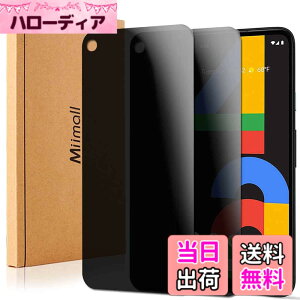 �y���������zMiimall�y2���Z�b�g�zGoogle Pixel 4A 4G �`�����h�~�t�B���� �K���X�t�B���� �C�菝�h�~ �w��E����h�~ �ō��d�x9H �w��h�~ �����z�� �����ߗ� �C�A�[�� Google Pixel 4A 4G �t���ی�t�B