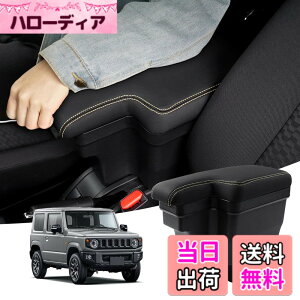 �y���������zAuto Spec �X�Y�L �V�^�W���j�[ JB64W/JB74W �ɓK�� H30.7-���s �ԗp�A�[�����X�g �R���\�[���{�b�N�X �ԓ����[�{�b�N�X �Ԏ��p�݌v �������� �I�|�� �I�u�� �{�v�� ���@�\ ���[�A�N