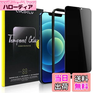 �y���������zCYCOKLY �K���X�t�B���� �`�����h�~ for iPhone12 mini�p�i5.4�C���`�j �y25° �v���C�o�V�[�ی�z 2.5D�S�ʕی� ���{���f�ވ��Ɏq�� �h�o �d�x9H �w��h�~ ���������z�� �C�A�h�~