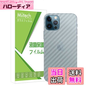 �y���������zMiitech iPhone 12 Pro Max �w�ʃt�B���� �y4���Z�b�g�z�Y�f�@�ۃt�B���� �C�A�[�� �w��h iPhone12Pro Max �Ή� �w�ʕی�t�B����