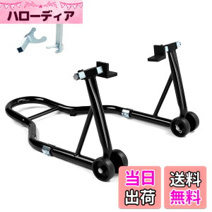�y���������zDonext �o�C�N�X�^���h ���A �����e�i���X�X�^���h ��֗p �����p �ω׏d340kg 750LBS �L���X�^�[�t�� L�^��U�^2��ޕt�� �u���b�N