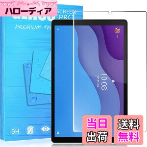 �y���������zFor Lenovo �^�u���b�g Tab B10 HD 10.1 ZA6W0205JP �p�̃K���X�t�B���� Lenovo Tab M10 HD Gen 2 10.1 �t�B���� �Ή� Lenovo Tab M10 HD (2nd Gen) (ZA6W0022JP/ZA6W0126JP/ZA6V0168JP) �p �����K���X�t�B���� �ώw�� 