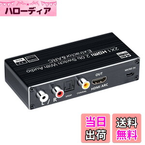 �y���������zELEVIEW HDMI �ؑ֊� �������� 2����1�o�� 4K(60Hz) ARC�Ή� (�I�[�f�B�I�o��:���f�W�^���E3.5mm�X�e���I)�bHDR HDCP2.2�Ή� PS4pro�EPS5�ENintendo Switch�EFire TV �ȂǂɓK�p 1080p 120Hz �蓮�؂�ւ� 