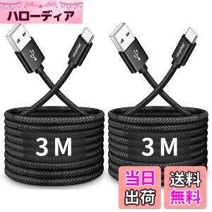 �y���������zUSB Type C �P�[�u���y3m 2�{�zCLEEFUN �}���[�d �^�C�v C �P�[�u�� ���� �����f�[�^�]�� �R�[�h �^�C�vc ���ϋv �f���h�~�i�C���� iPhone 15Pro iPhone15�AGalaxy S10 S9 Note10 9 A22 A21 A20�AXperia�AS