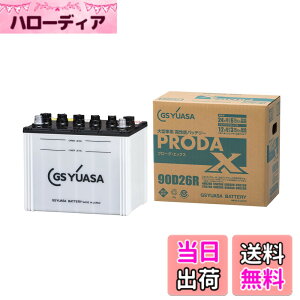 �y���������zGS YUASA [ GS���A�T ] PRX 90D26R �Ɩ��p�ԗp �J�[�o�b�e���[ [ PRODA X ]