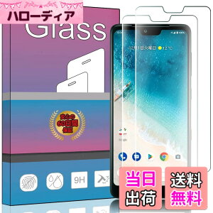 �y���������z�y2���Z�b�g�zAndroid One S8 ��p�K���X�t�B���� �����K���X �t�� �K���X �����^ �ی�t�B���� Android One S8 ��p ���{���Ɏq�f��AGC �����ߗ� �d�x9H ��U�h�~ Android One S8 ��p�t����
