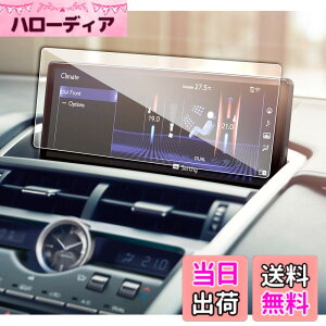 �y���������zruiya �����K���X �V�^ ���N�T�X NX300h NX300(NX200t) ��p 10.3�C���` �J�[�i�r �ی�t�B���� 9H �L�Y�h�~ �\�t�ȒP �w��h�~ �J�X�^���p�[�c