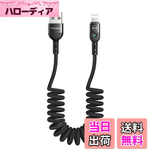 �y���������zMcdodo USB�P�[�u�� �J�[���R�[�h �i�C�����҂� LED���C�g�t��1.8m�P�[�u�� iPhone/iPad/iPod �Ή� (1.8m, IOS �Ή�)
