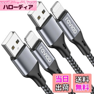 �y���������ziPhone �[�d�P�[�u�� ���C�g�j���O�P�[�u�� 3M 2�{�Z�b�g�yMFi�F�؁zLightning�P�[�u�� RAVIAD �A�C�t�H���[�d�P�[�u�� �}���[�d Lightning�[�d�R�[�h phone�P�[�u�� �f���h�~ �����ϋv iPhon