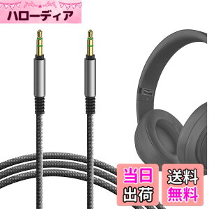 �y���������zGeekria �P�[�u�� �i�C�����ґg �݊��� �I�[�f�B�I�R�[�h �r�[�c�o�C�h�N�^�[�h�� Beats Solo4, Solo3, Executive, Pro, Mixr �w�b�h�z���P�[�u���A 3.5mm �ɓK������ 1.2 m