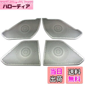 �y���������zBRIGHTZ �n���A�[ MXUA80 MXUA85 �X�e�����X�h�A�X�s�[�J�[�p�l�� 4PC �y SPEAKER�|072 �z XUA80 XUA85 UA80 UA85 A80 A85 80 85 �n�����[