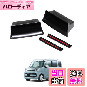 �y���������zAuto spec �X�Y�L �X�y�[�V�A MK53S ��p �h�A�n���h���|�P�b�g �X�y�[�V�A�J�X�^�� �X�y�[�V�A�M�A SPACIA ���[�{�b�N�X H29.12-���s �h�A�|�P�b�g �������� �^�]�� ����� �Ԏ��p��