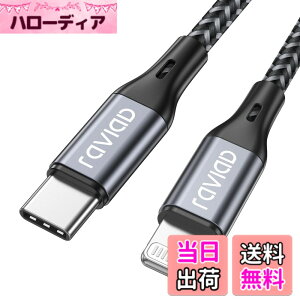 �y���������zRAVIAD USB C ���C�g�j���O�P�[�u�� �y1M/MFi �F�؁z iPhone �[�d�P�[�u�� �}���[�d �f�[�^�]�� ���ϋv �^�C�vC ���C�g�j���O�P�[�u�� PD�Ή� iPhone 13/13 Pro/13 Pro Max/12/12 Pro/12 Pro Max/12 mini/1