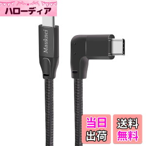 �y���������zMauknci Type C to Type C �P�[�u�� L�� 1m PD�Ή� USB 3.1 Gen2 100W/5A �}���[�d c to c pd �P�[�u�� 5a e-marker����