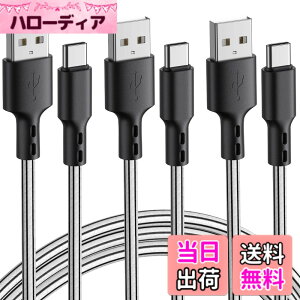 �y���������zUSB Type C �P�[�u�� �y3�{�Z�b�g 3m�z�^�C�v C �[�d�P�[�u�� �}���[�d �����f�[�^�]�� �f���h�~ Samsung Galaxy S20/S10 Huawei P30 / P20 / P10 Google Pixel Xperia XZ OnePlus�ȂǑΉ�