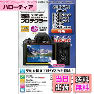 �y���������z�P���R�[(Kenko) �t���ی�t�B���� �t���v���e�N�^�[ OLYMPUS OM-D E-M10 MarkIV/E-M1 MarkIII/E-M5 MarkIII/E-M1X/E-M10 MarkIII�p ���{�� KLP-OEM10M4
