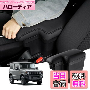 �y���������zAuto Spec �X�Y�L �V�^�W���j�[ �W���j�[�V�G�� �ɓK�� JB64W/JB74W H30.7-���s �ԗp�A�[�����X�g �R���\�[���{�b�N�X �ԓ����[�{�b�N�X �Ԏ��p�݌v �������� �I�|�� �I�u�� ���@�\ 