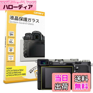 �y���������z�y0.3mm�����K���X�zORMY �f�W�^���J�����t���ی�t�B���� SONY ��1 / ��7c / ��7SIII / ��7RIV / ��7III / ��7RIII / ��9 / FX3 �p �t���ی�v���e�N�^�[ �t���K�[�h�y����/���N��/�d�x9H/���E���h�G