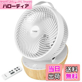 【送料無料】【節電対策に】4UMOR サーキュレーター DCモーター 扇風機 静音 冷房 パワフル リモコン付き 12段階風量 首振り タイマー 小型 空気循環(ホワイト)