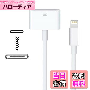 �y���������zApple Lightning - 30�s���A�_�v�^�[ MFi�F�� 8�s���I�X-30�s�����X�R�l�N�^�[�R���o�[�^�[ iPhone Lightning�[�d�P�[�u���R�[�h�t�� iPhone 12 11 8 7 6P 5S 4S 4 3G/iPad/iPod (�I�[�f�B�I�Ȃ�)