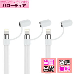 �y���������z[3�Z�b�g] FUKUSHOP Apple Pencil �J�o�[ Apple Pencil �L���b�v �z���_�[ �\�t�g �V���R�[���� iPencil �A�N�Z�T���[ �����h�~ �����h�~ Apple Pencil ��1����Ή� / iPad 10.2 2019 / iPad Air 3 10.5 / iP