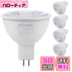�y���������zDiCUNO MR16 12V LED�d�� GU5.3���� 50W�`�n���Q�������i5W�j�d���F 2700k ���P�x500lm �X�|�b�g���C�g �����s�� 6��